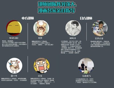 翻翻動(dòng)漫暑期漫畫(huà)培訓(xùn)盛況空前 瀟十里與巴布親授技藝，點(diǎn)燃動(dòng)漫開(kāi)發(fā)新火花